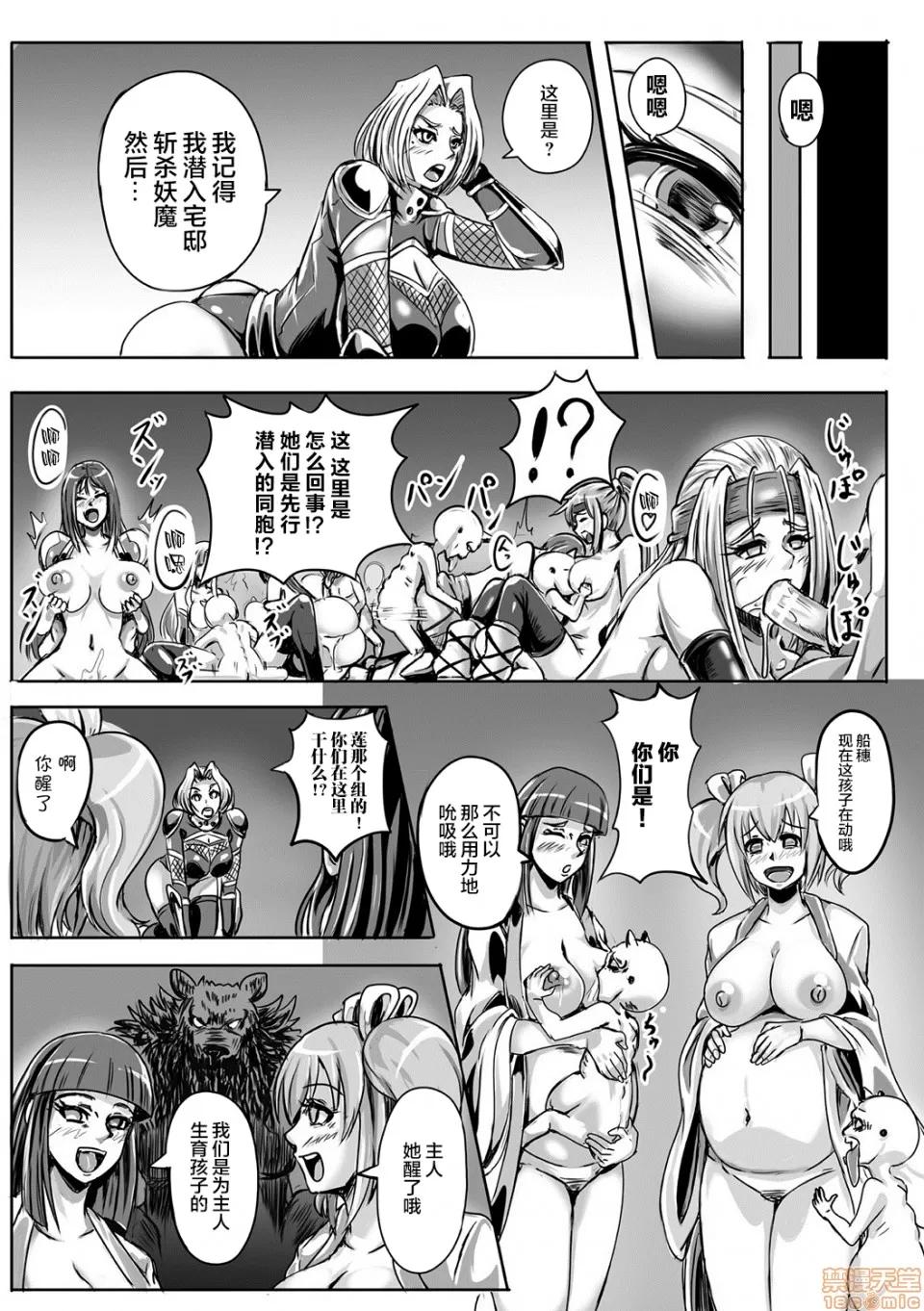 人间牧场编 [アンソロジー] 别册コミックアンリアル 人间牧场编 Vol.10 [中国翻译] [DL版] 第67页