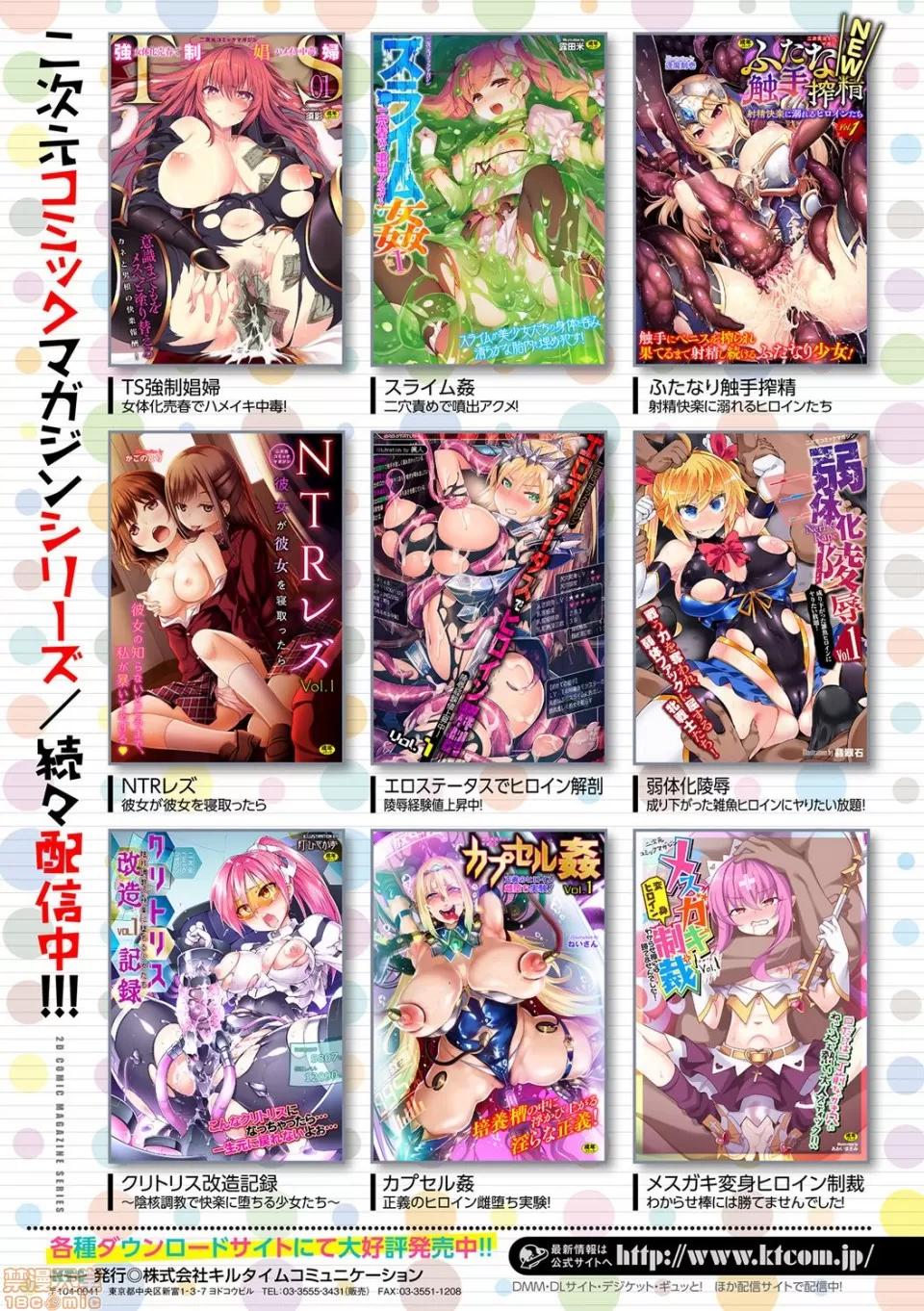 人间牧场编 [アンソロジー] 别册コミックアンリアル 人间牧场编 Vol.10 [中国翻译] [DL版] 第73页