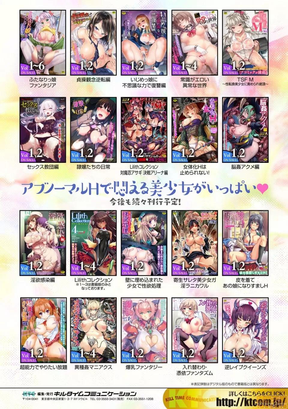 人间牧场编 [アンソロジー] 别册コミックアンリアル 人间牧场编 Vol.10 [中国翻译] [DL版] 第75页