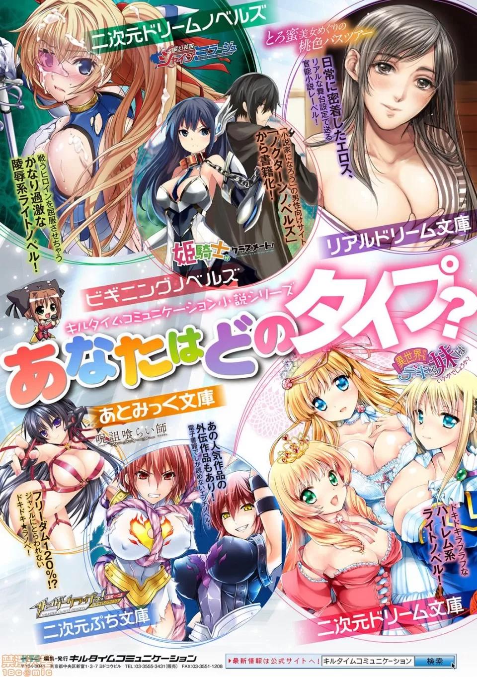 人间牧场编 [アンソロジー] 别册コミックアンリアル 人间牧场编 Vol.10 [中国翻译] [DL版] 第77页