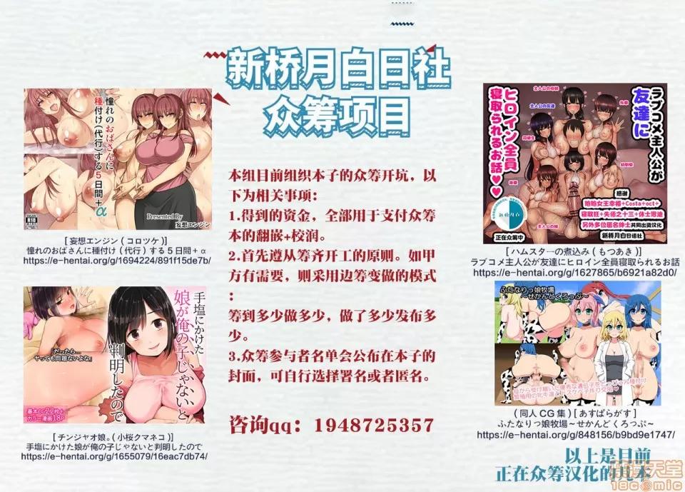 人间牧场编 [アンソロジー] 别册コミックアンリアル 人间牧场编 Vol.10 [中国翻译] [DL版] 第82页