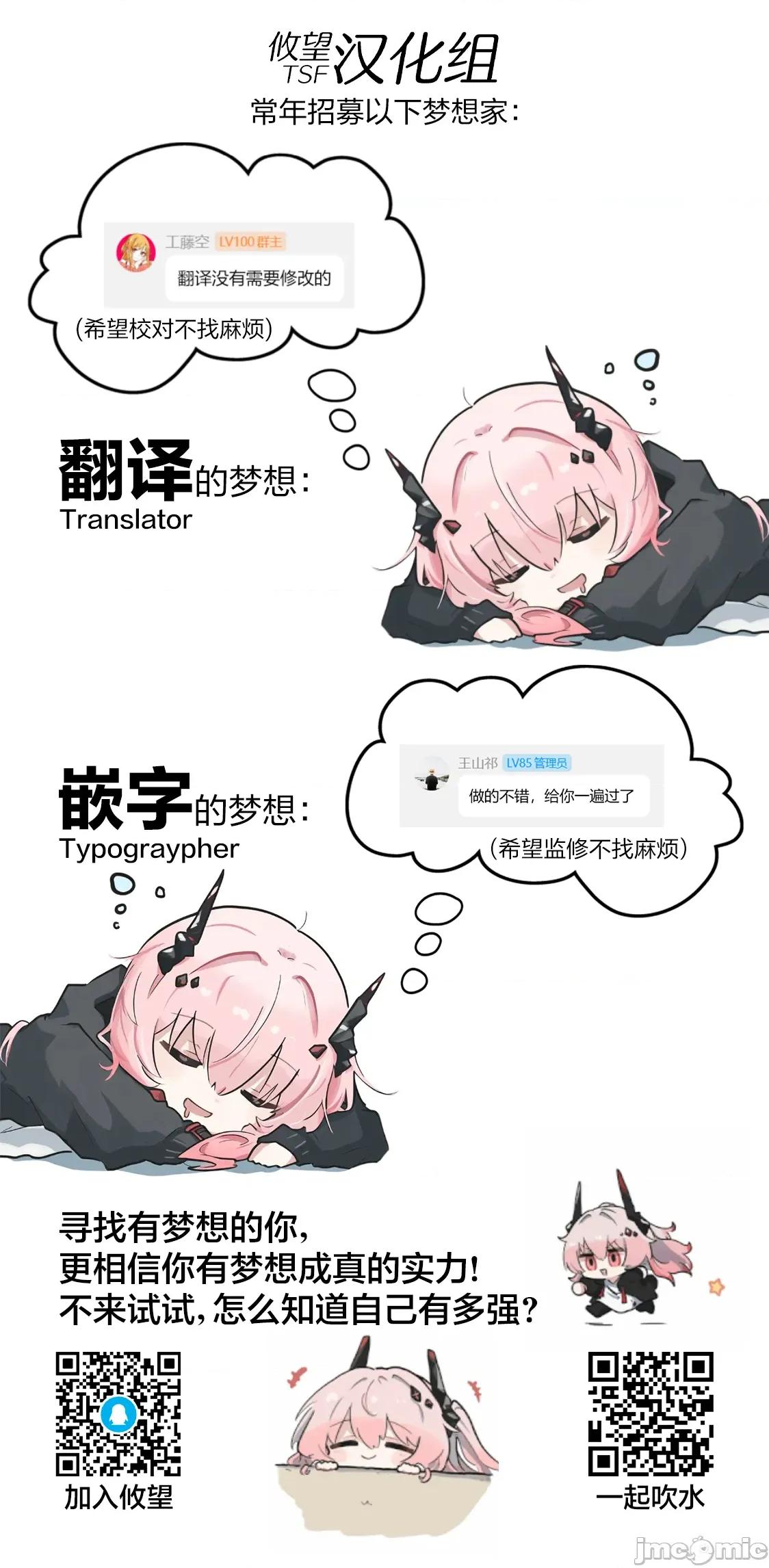 總之就是非常想做 總之就是非常想做 14 第11页