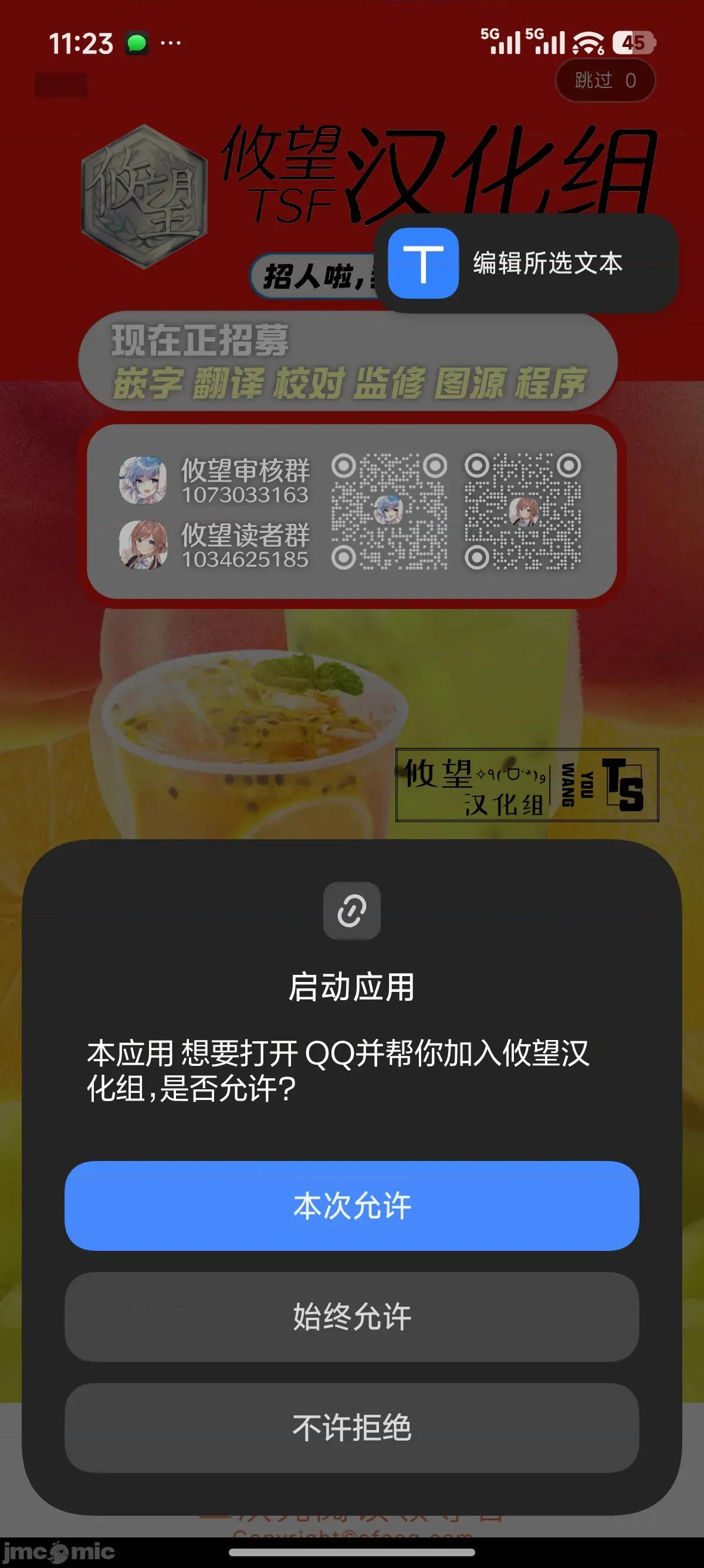 總之就是非常想做 總之就是非常想做 24 第9页