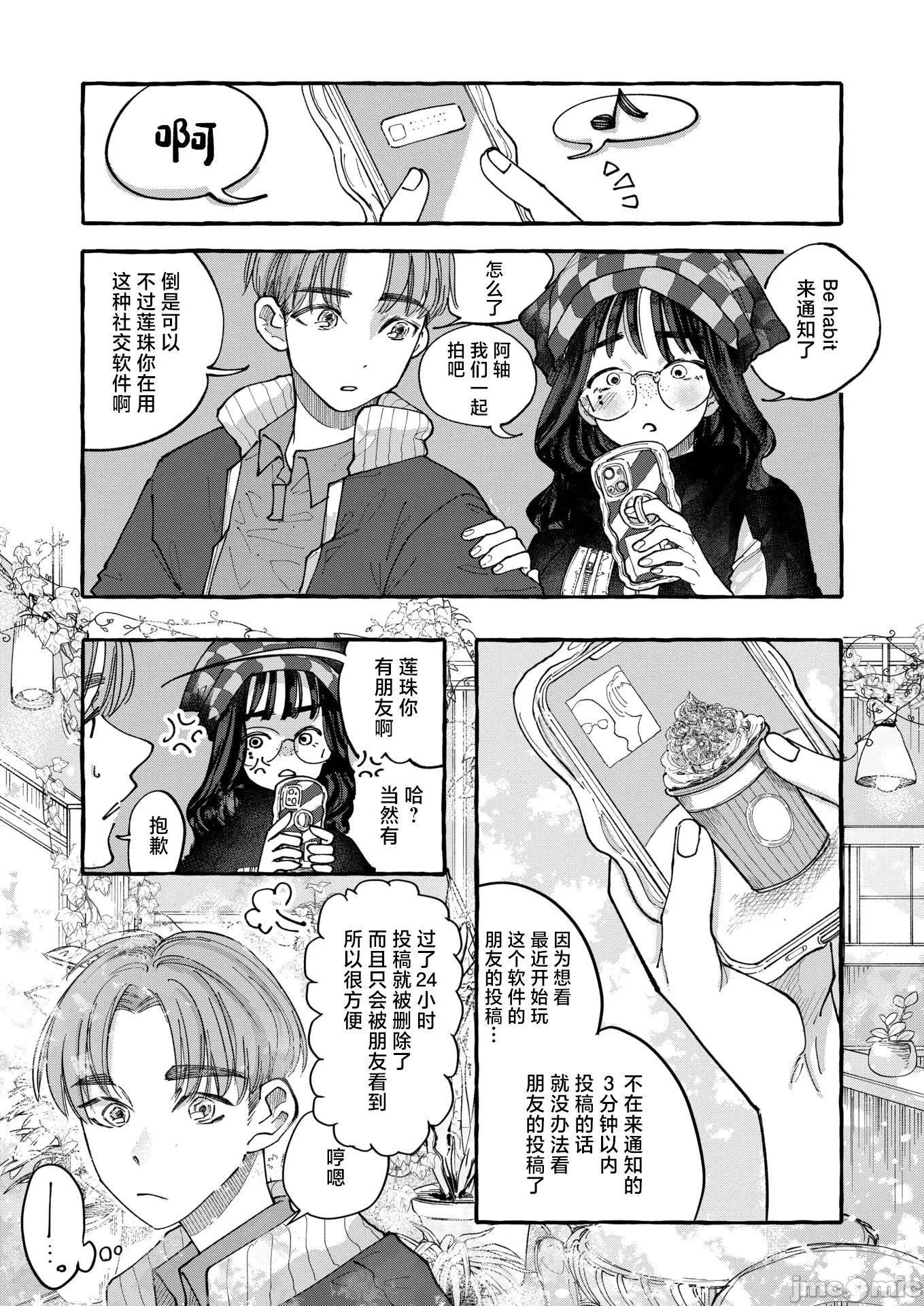 WEEKLY快乐天 [超勇汉化组x]WEEKLY快乐天 2026 No.01 第32页