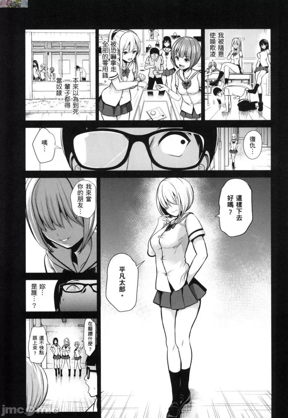 扭转常识学园 [风的工房][无码][背德汉] モテアソビ～常识改变学园～ 催眠性玩弄 ～扭转常识学园～ 无修正 第77页
