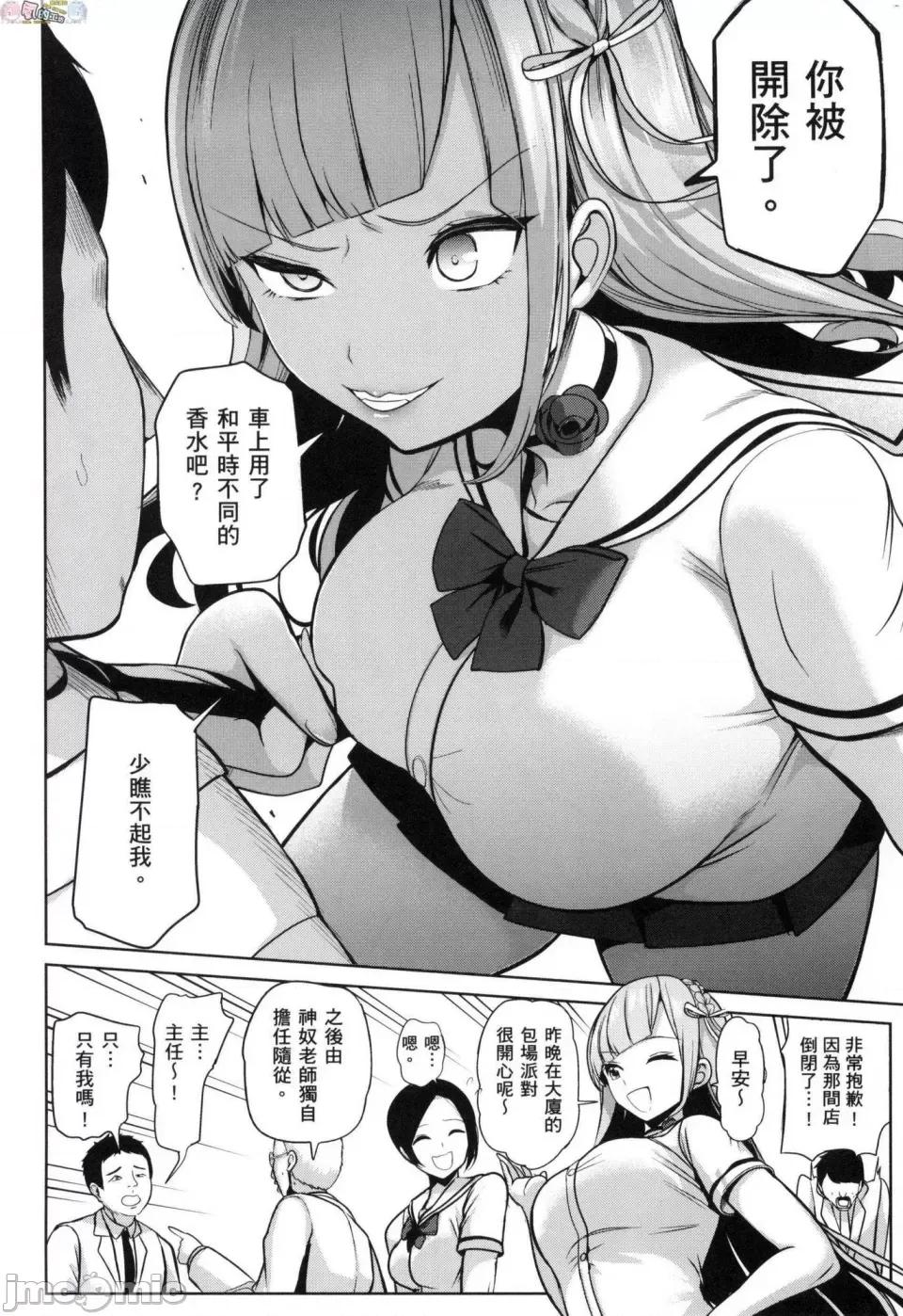 扭转常识学园 [风的工房][无码][背德汉] モテアソビ～常识改变学园～ 催眠性玩弄 ～扭转常识学园～ 无修正 第102页