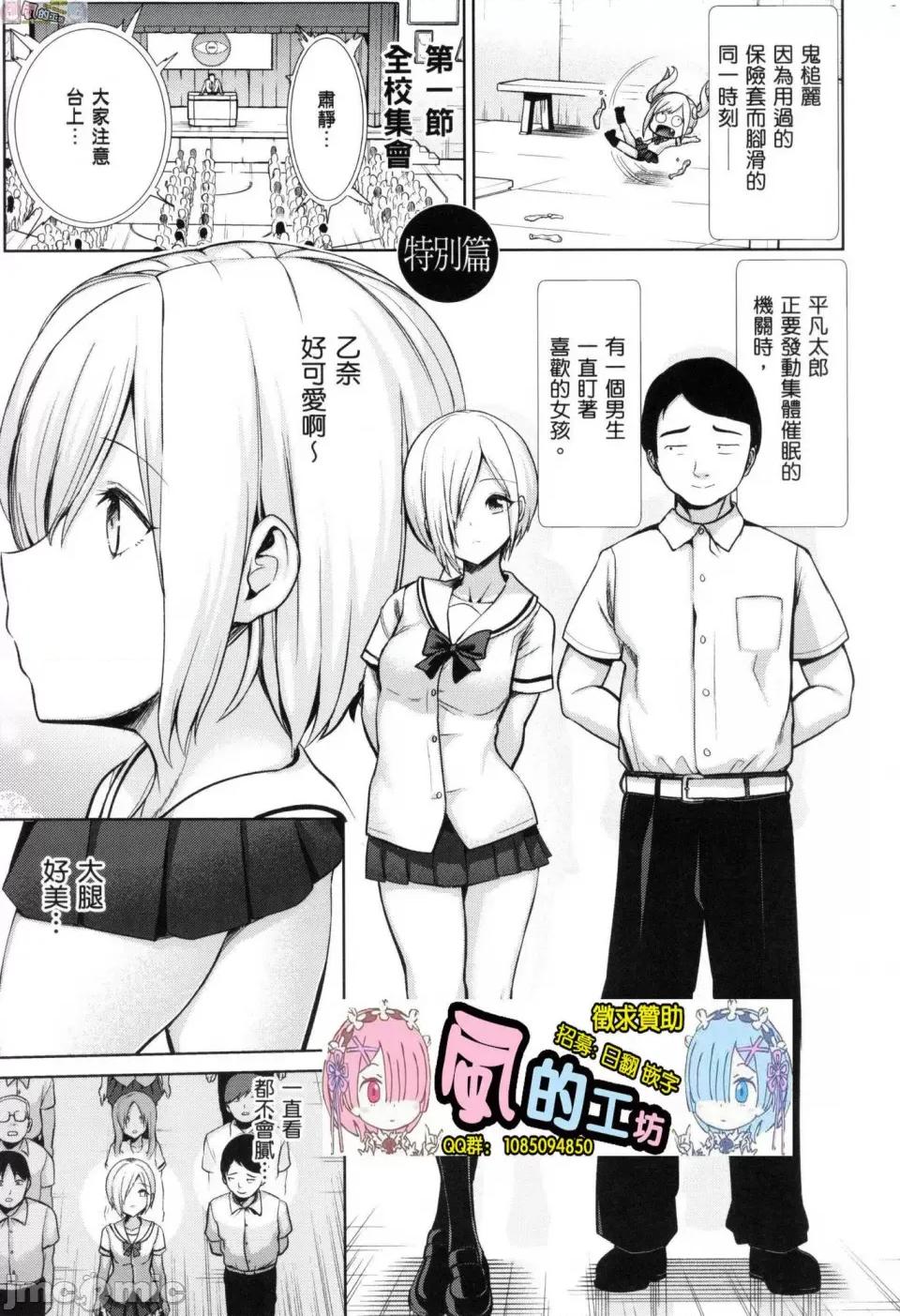 扭转常识学园 [风的工房][无码][背德汉] モテアソビ～常识改变学园～ 催眠性玩弄 ～扭转常识学园～ 无修正 第177页