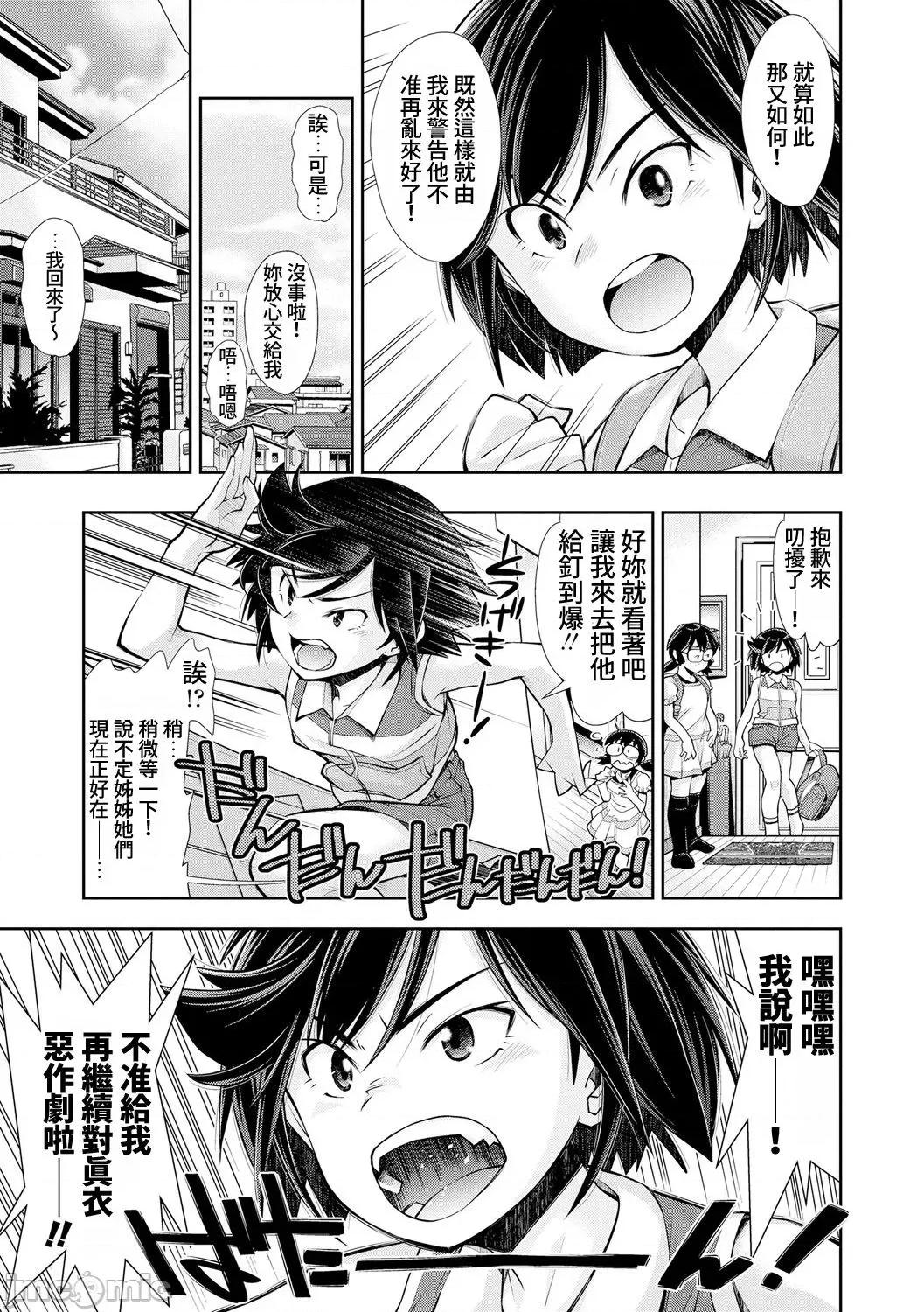 个人整合 [岭本八美] 女のコはその指の动きに弱いんです [DL版] 个人整合 第10页