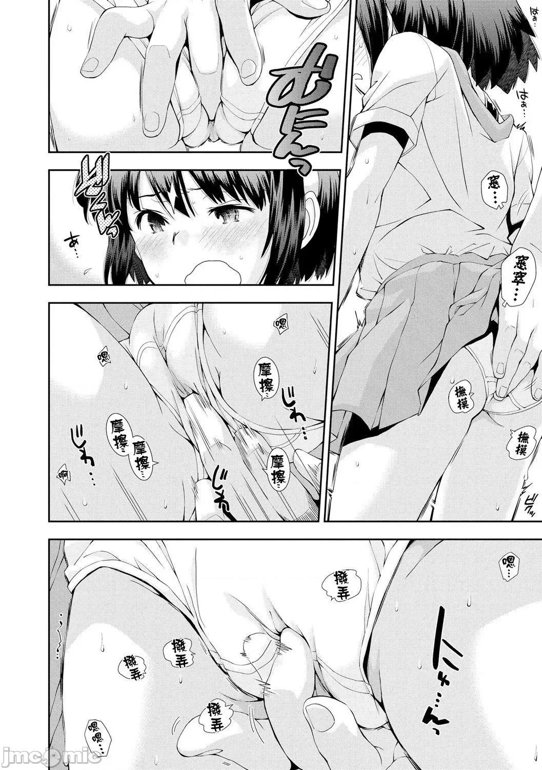 个人整合 [岭本八美] 女のコはその指の动きに弱いんです [DL版] 个人整合 第141页