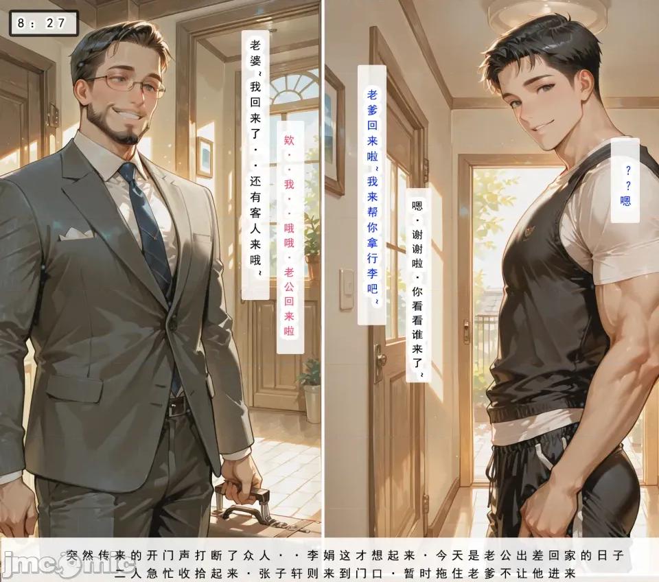 LSP集合石——B02-之家②试看 LSP集合石——B02-不伦之家②试看（AI） 第77页