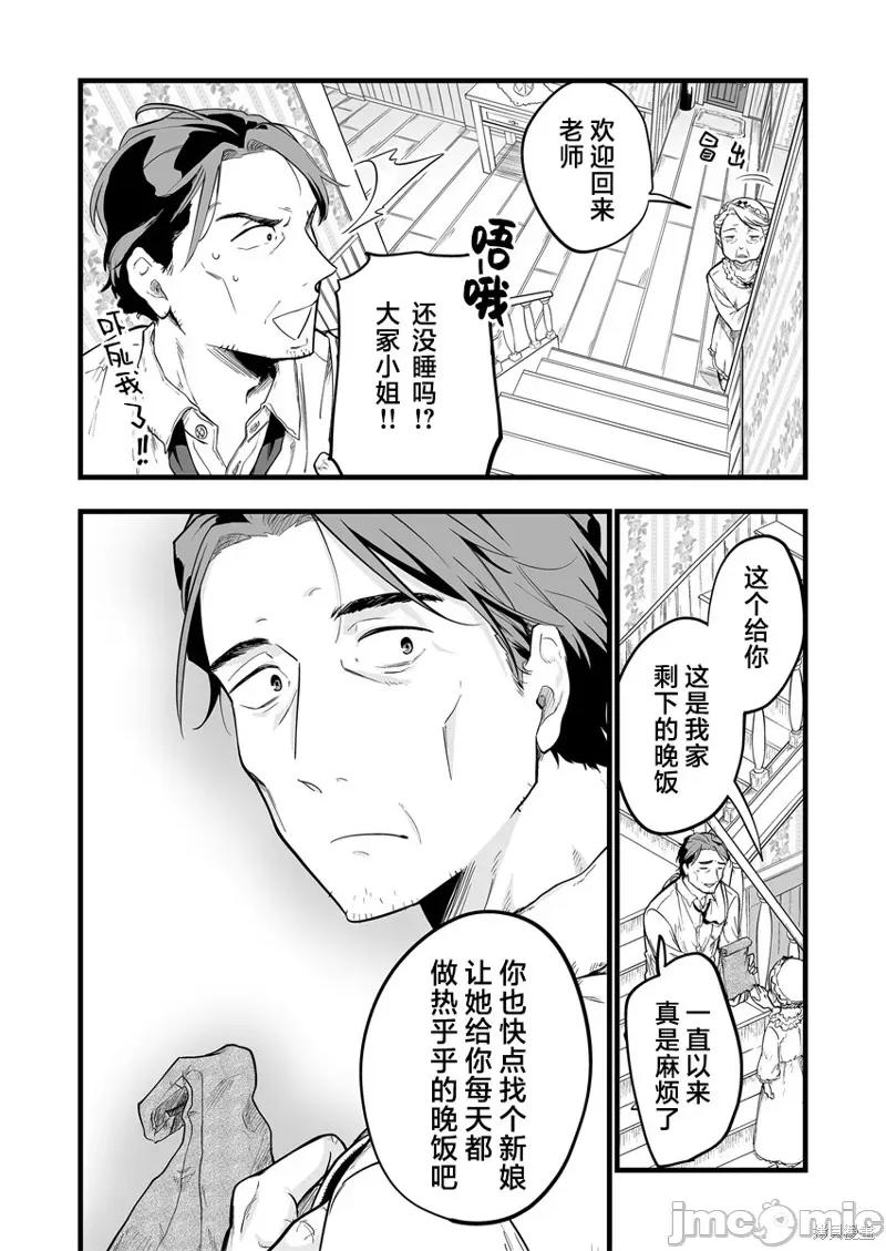 那个时候被你拯救了的那个魔物娘是我的说。 那个时候被你拯救了的那个魔物娘是我的说。 第1页