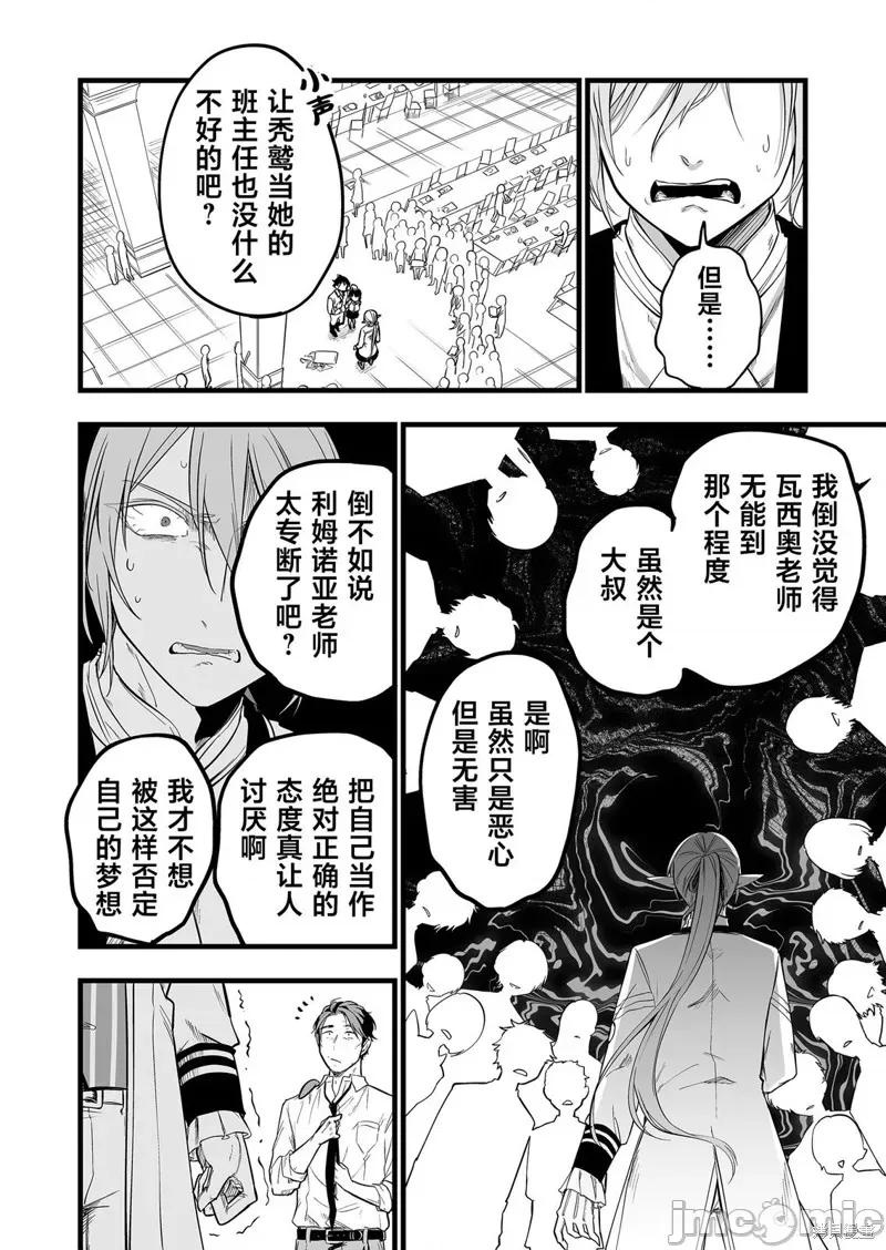 那个时候被你拯救了的那个魔物娘是我的说。 那个时候被你拯救了的那个魔物娘是我的说。 第28页