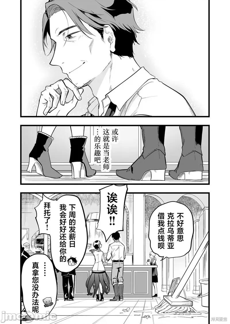 那个时候被你拯救了的那个魔物娘是我的说。 那个时候被你拯救了的那个魔物娘是我的说。 第32页