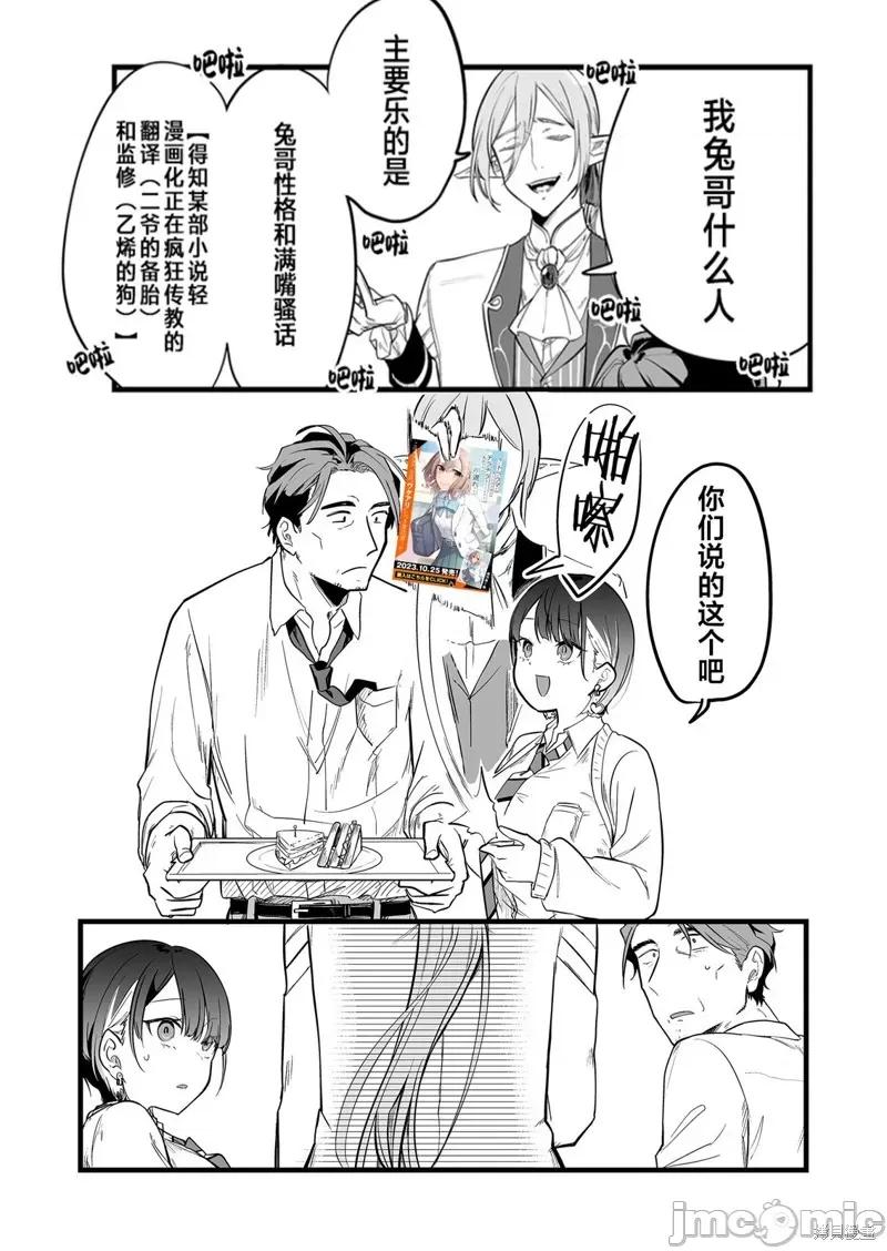 那个时候被你拯救了的那个魔物娘是我的说。 那个时候被你拯救了的那个魔物娘是我的说。 第34页