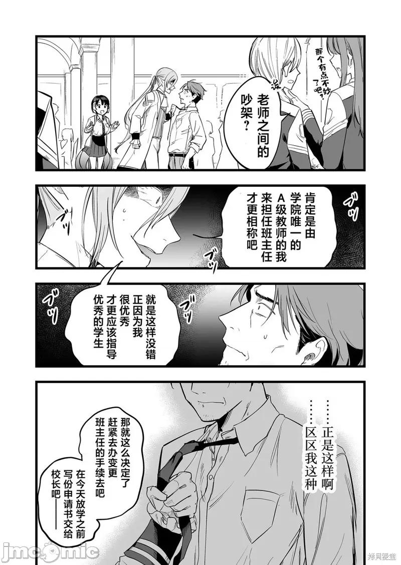 那个时候被你拯救了的那个魔物娘是我的说。 那个时候被你拯救了的那个魔物娘是我的说。 第19页