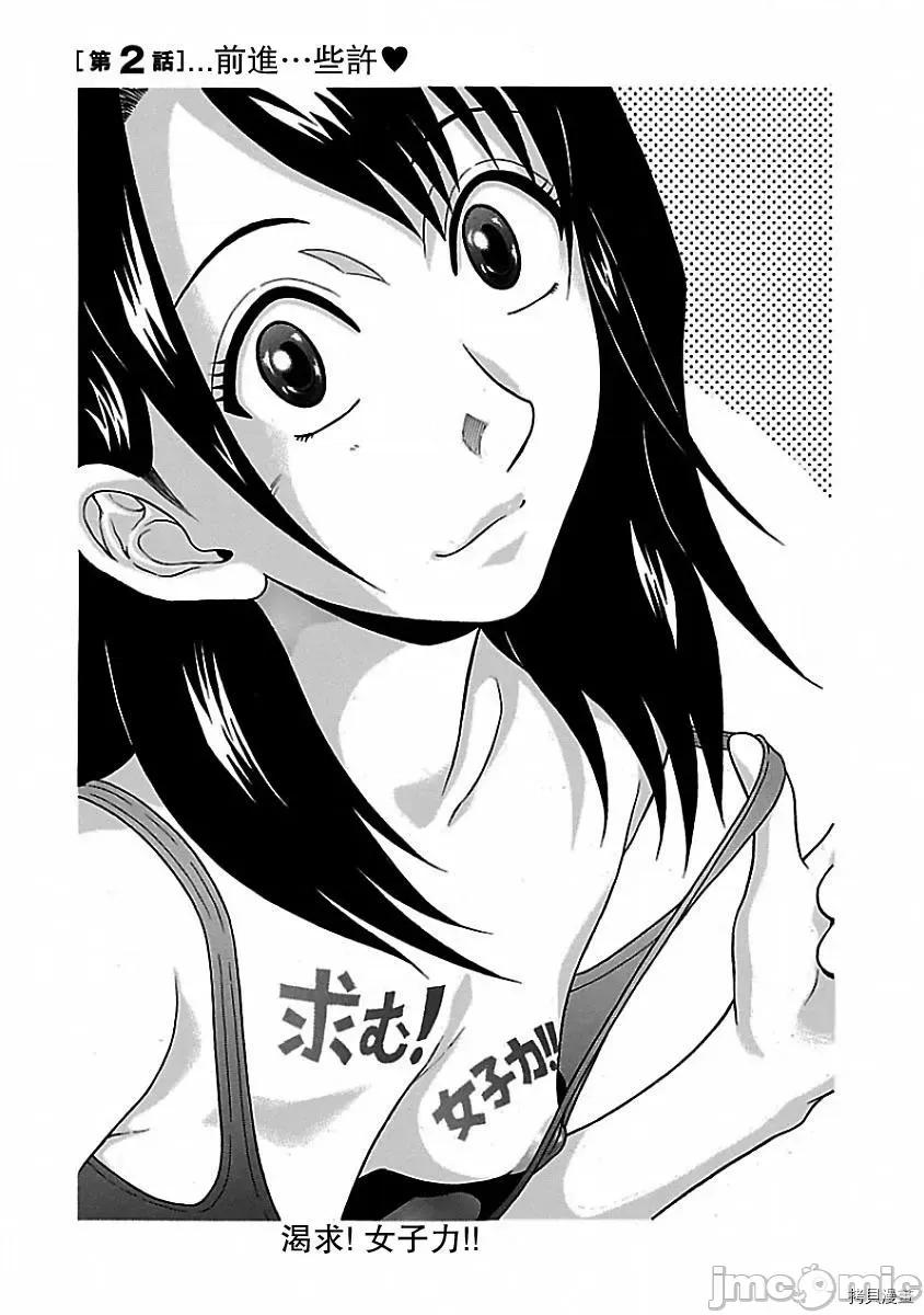 连裤袜 连裤袜_第02话.zip 第1页