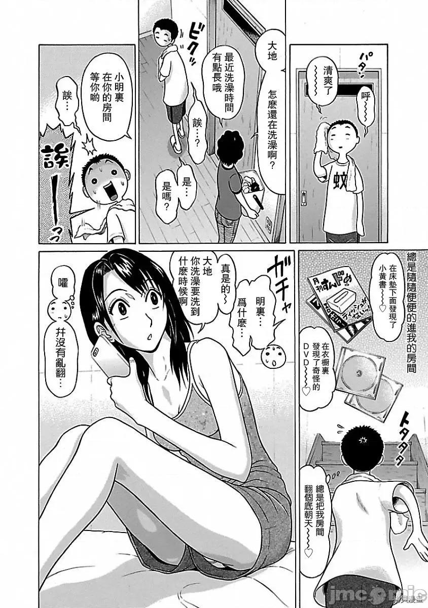 连裤袜 连裤袜_第02话.zip 第4页