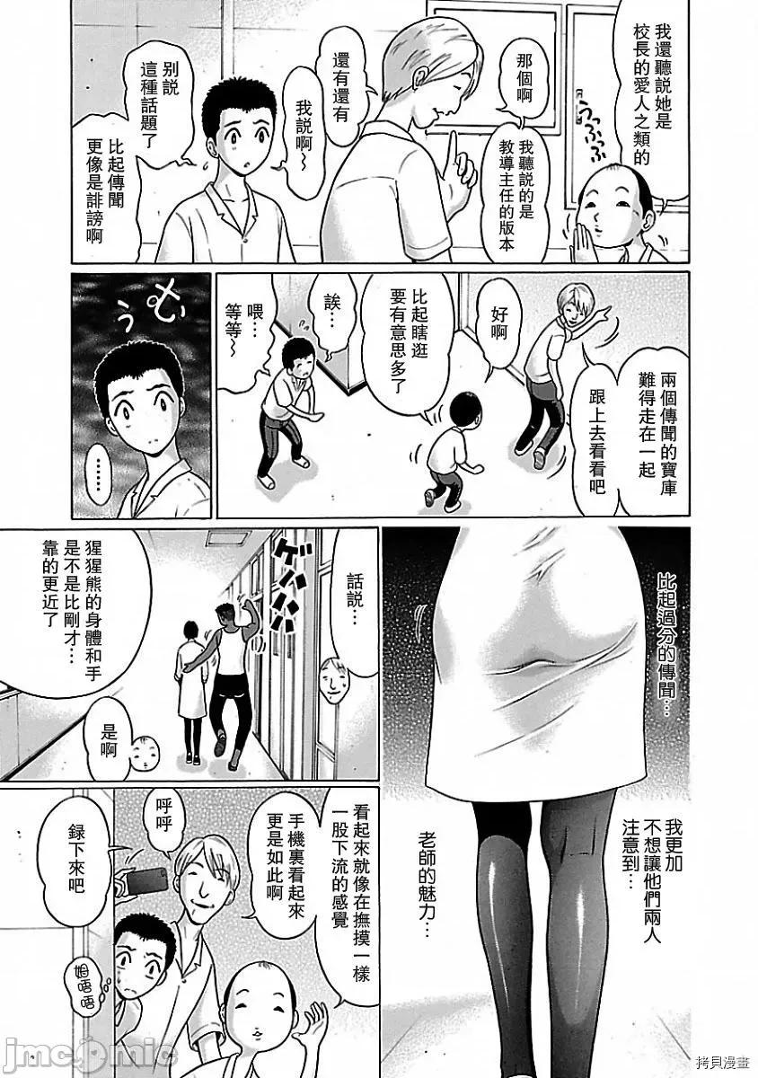 连裤袜 连裤袜_第02话.zip 第13页