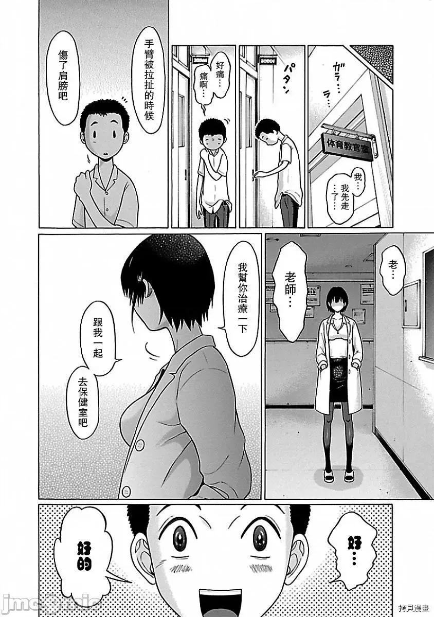 连裤袜 连裤袜_第02话.zip 第16页