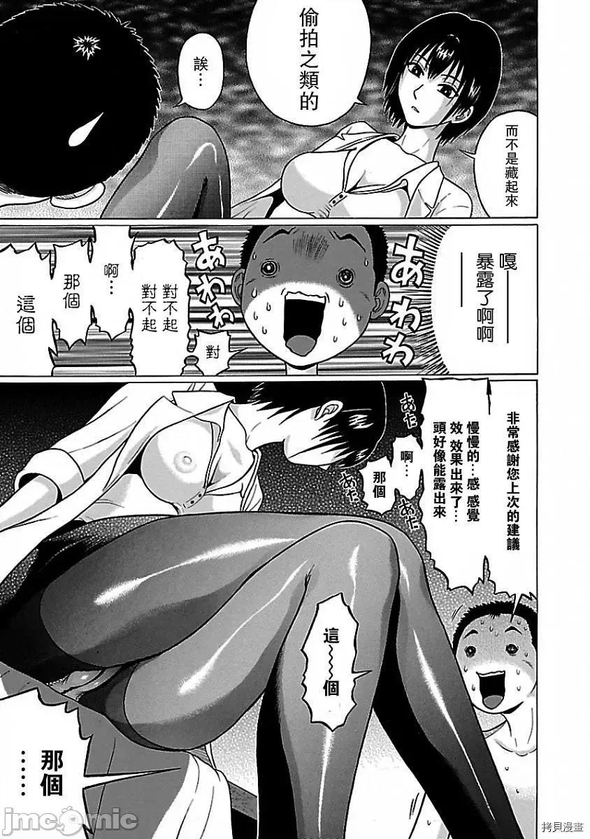 连裤袜 连裤袜_第02话.zip 第19页