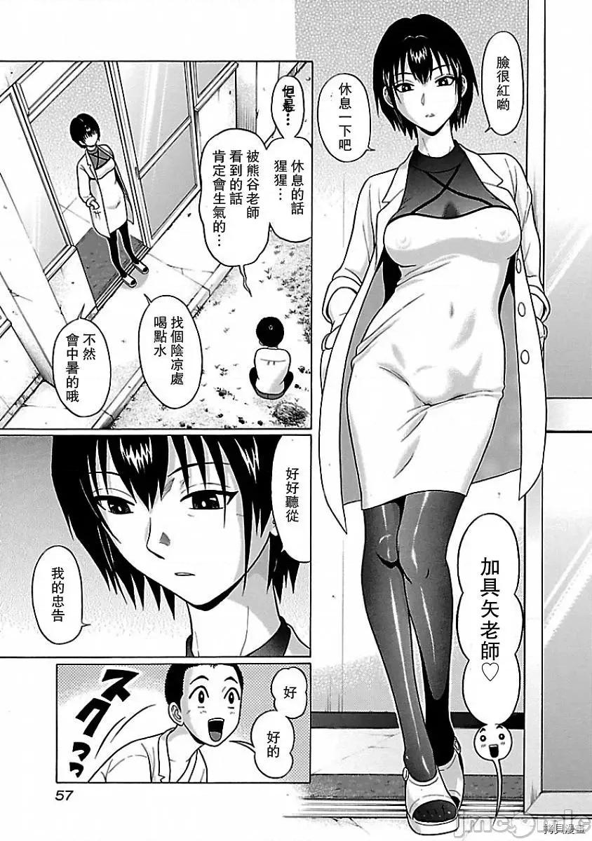 连裤袜 连裤袜_第03话.zip 第3页