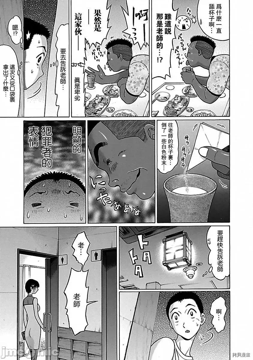 连裤袜 连裤袜_第03话.zip 第13页