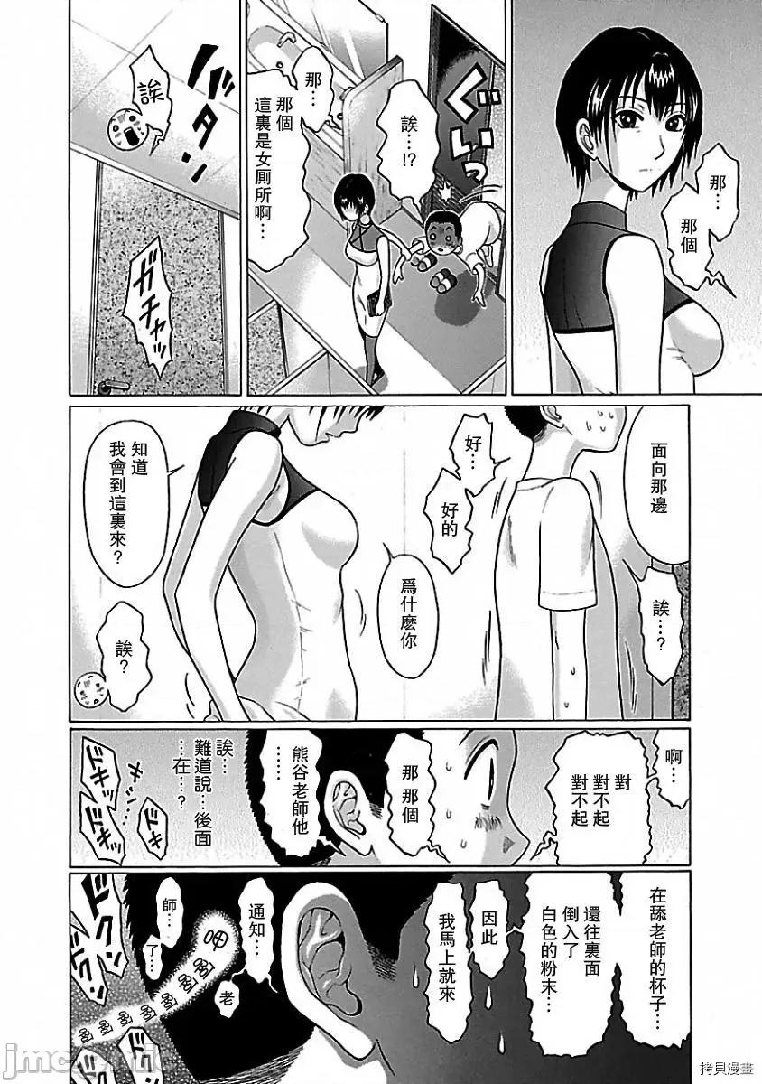 连裤袜 连裤袜_第03话.zip 第14页
