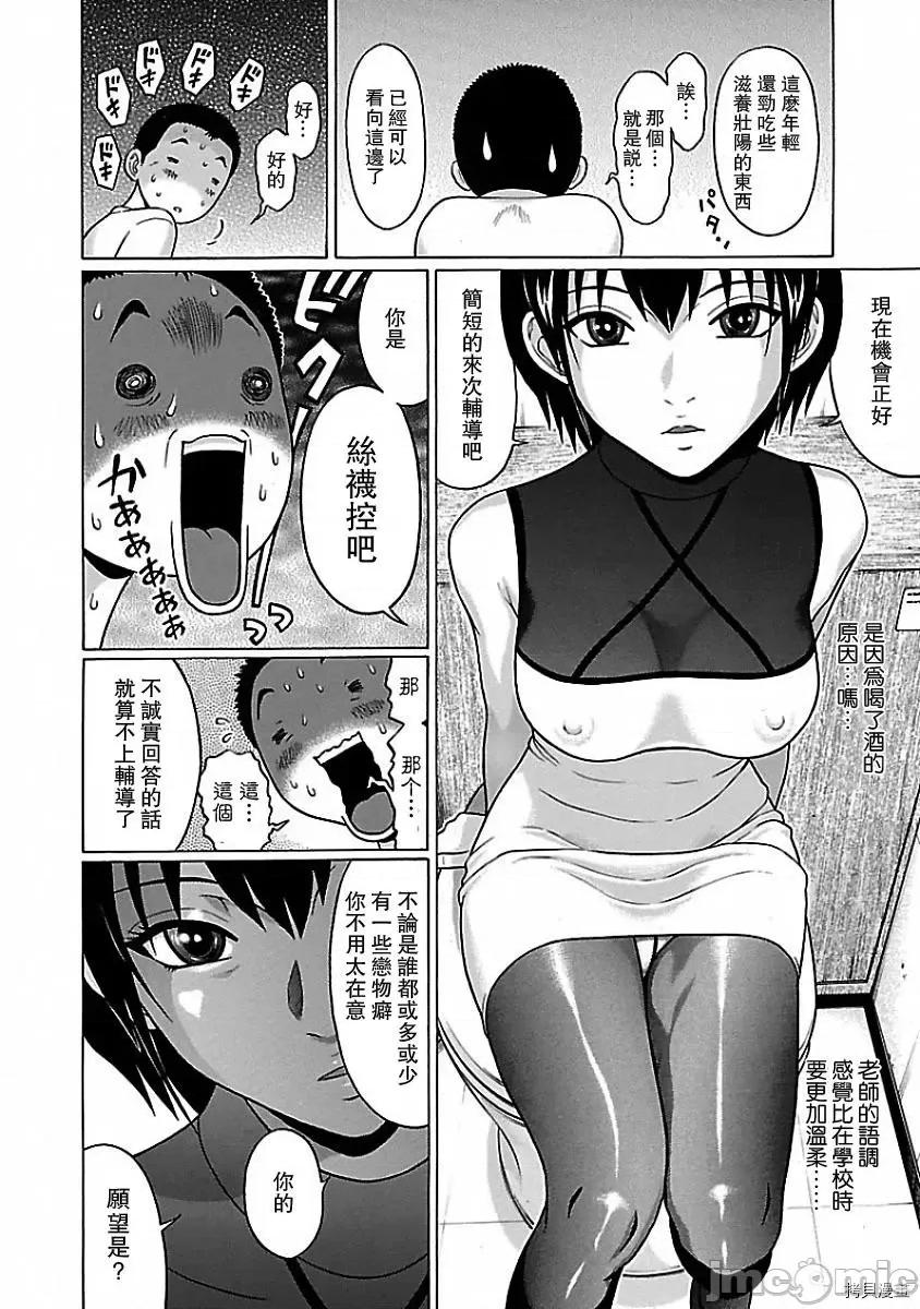 连裤袜 连裤袜_第03话.zip 第16页