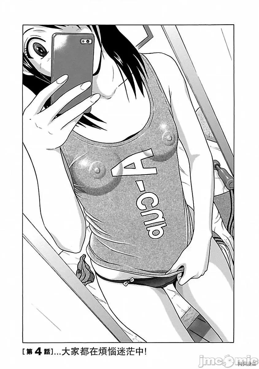 连裤袜 连裤袜_第04话.zip 第1页