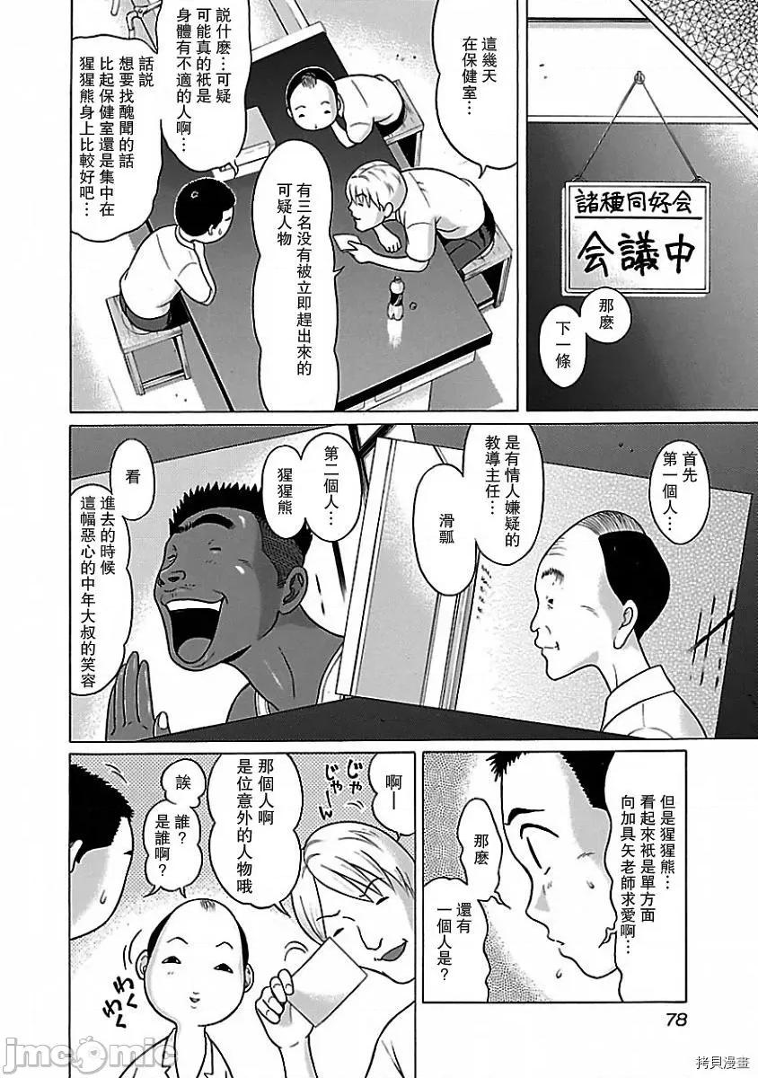 连裤袜 连裤袜_第04话.zip 第4页