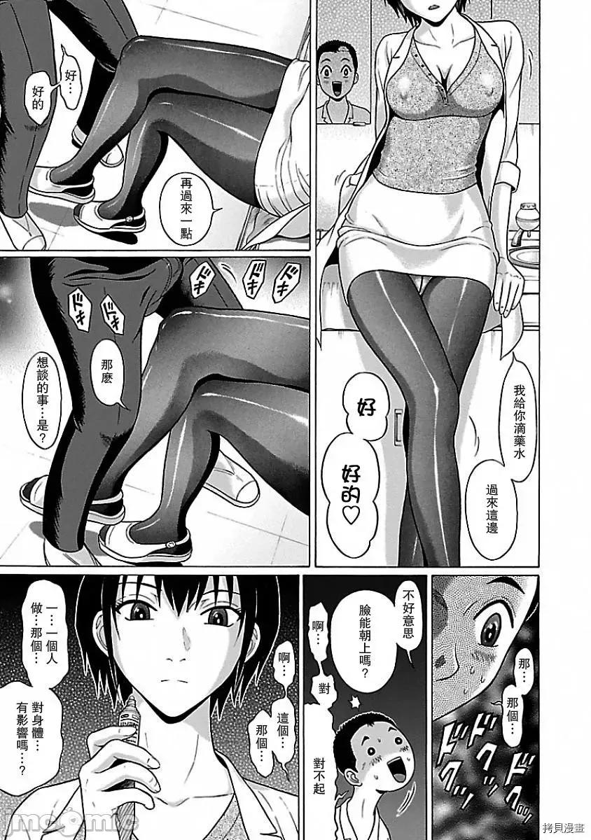 连裤袜 连裤袜_第04话.zip 第19页