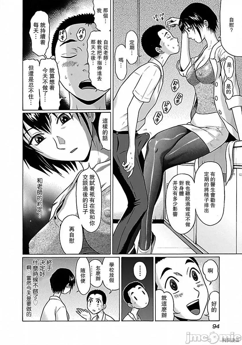 连裤袜 连裤袜_第04话.zip 第20页