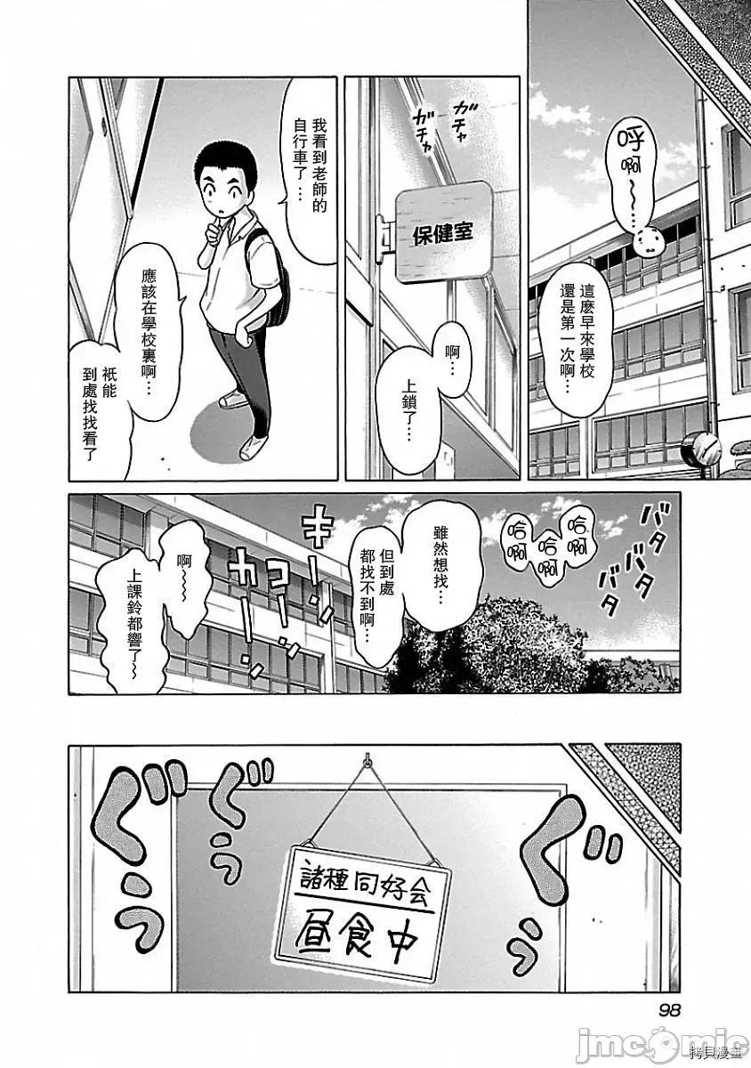 连裤袜 连裤袜_第05话.zip 第4页