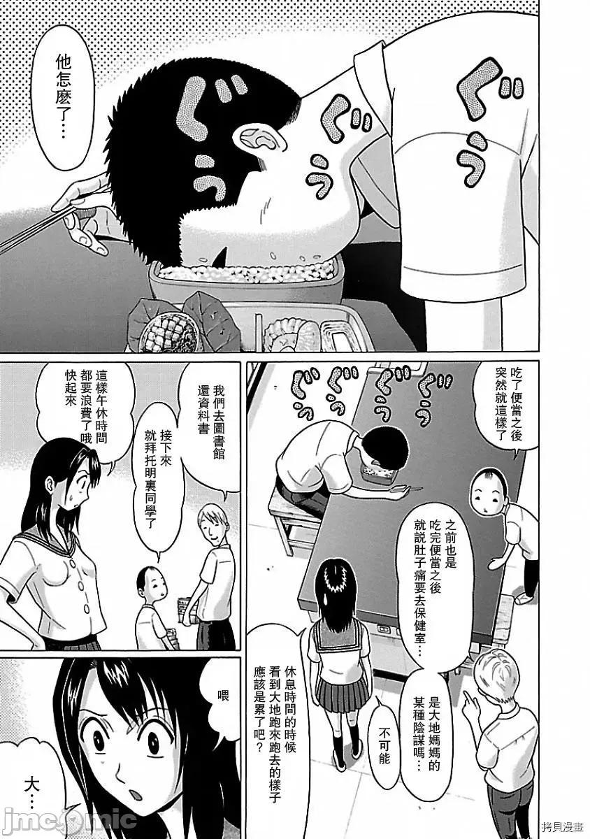 连裤袜 连裤袜_第05话.zip 第5页