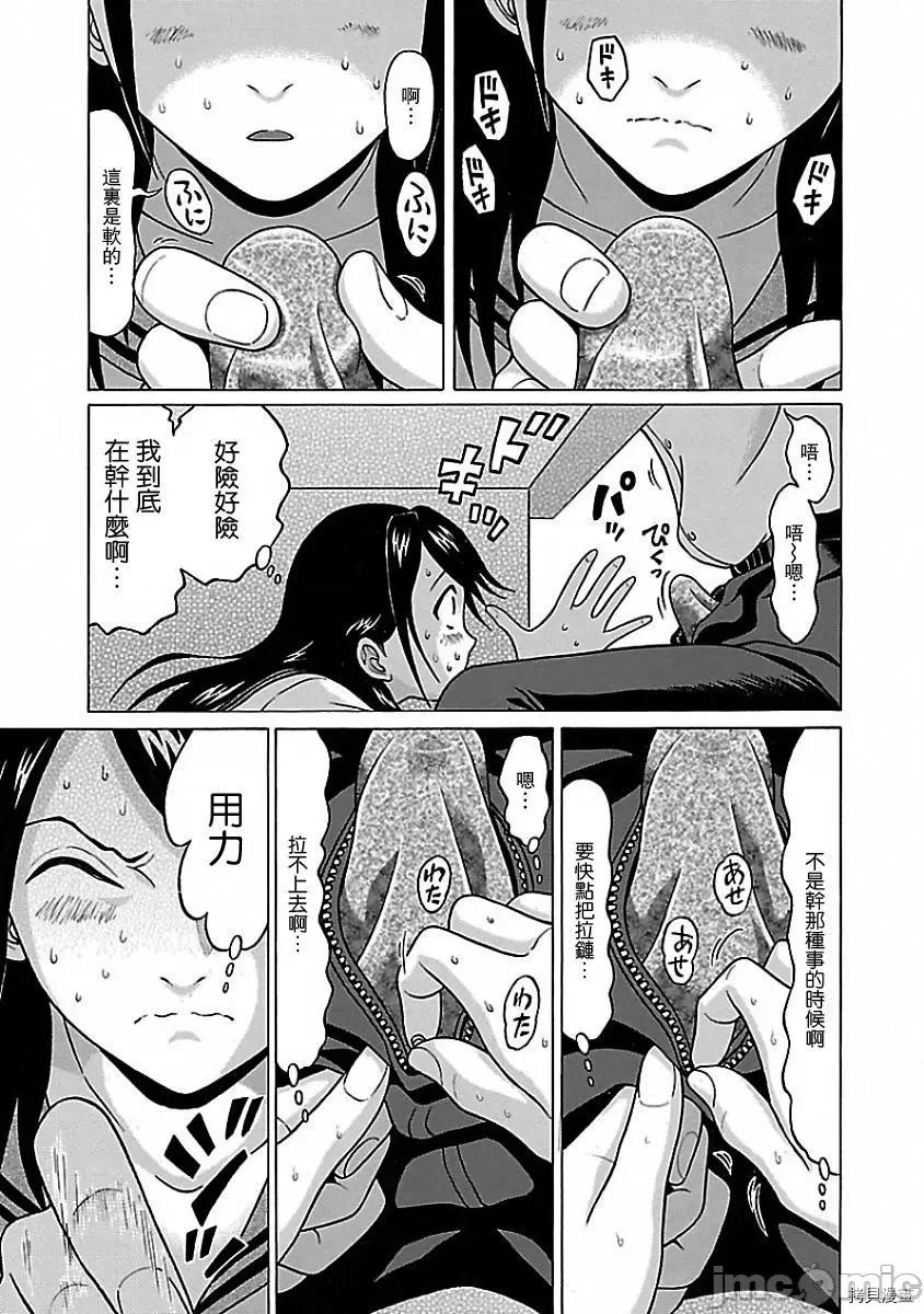 连裤袜 连裤袜_第05话.zip 第9页