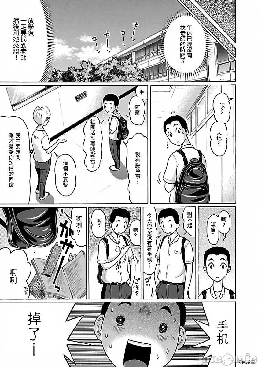 连裤袜 连裤袜_第05话.zip 第11页
