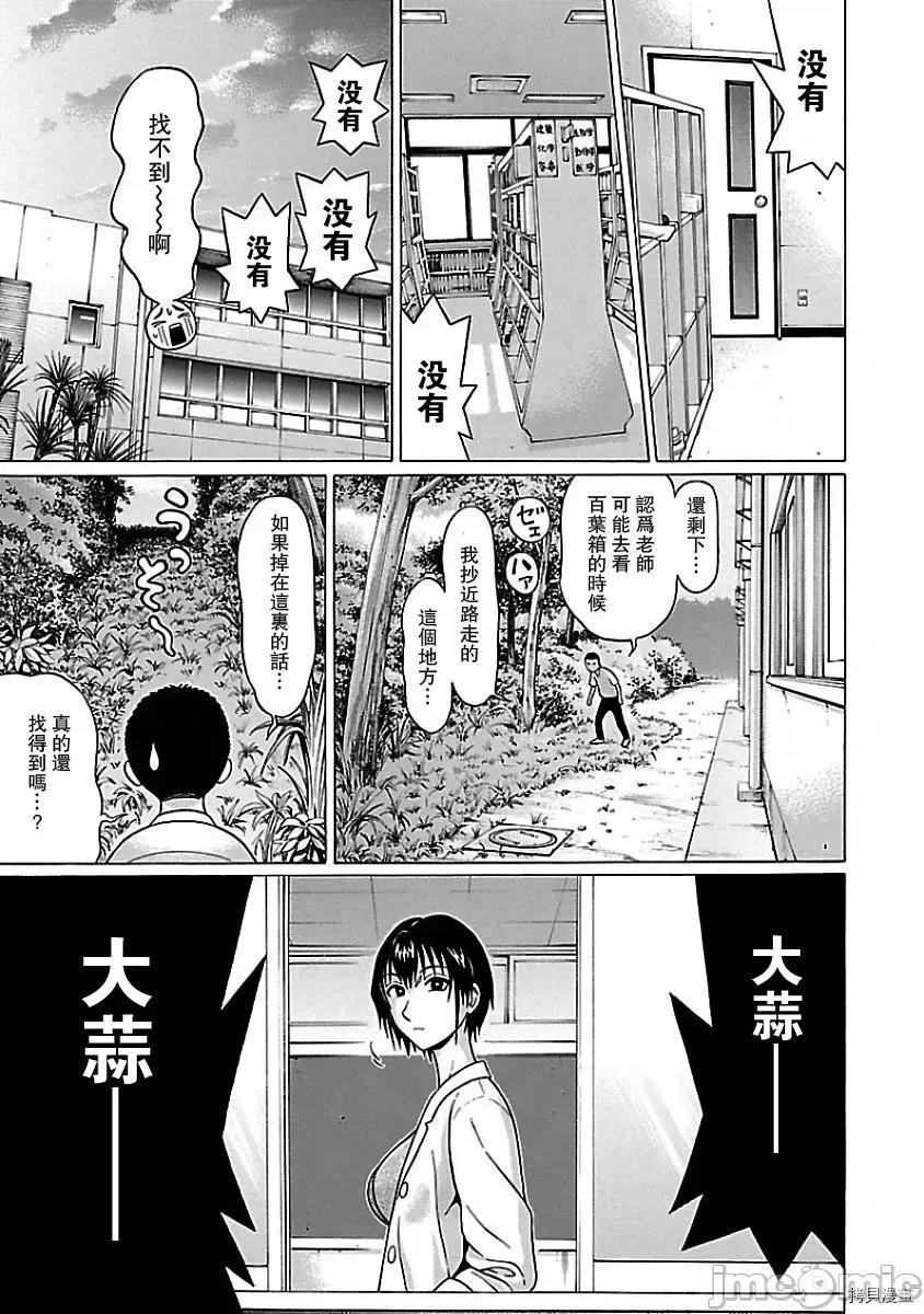 连裤袜 连裤袜_第05话.zip 第13页