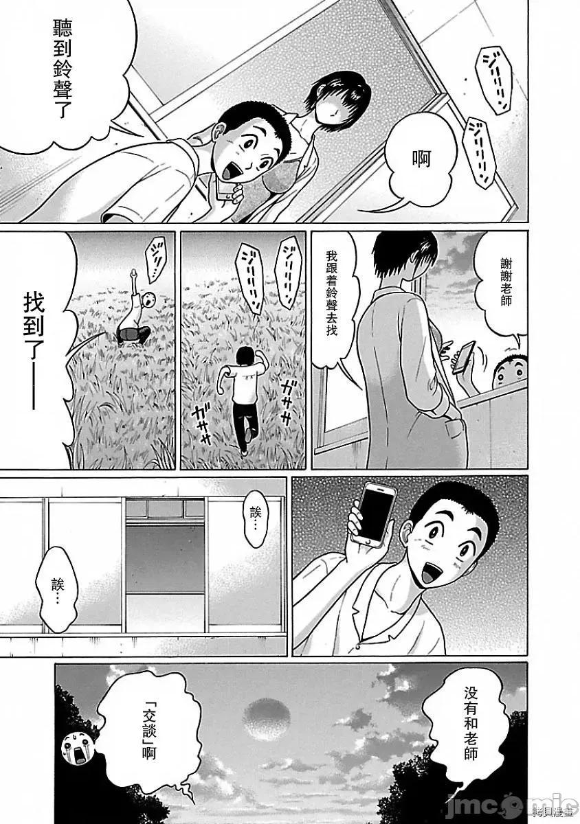 连裤袜 连裤袜_第05话.zip 第15页