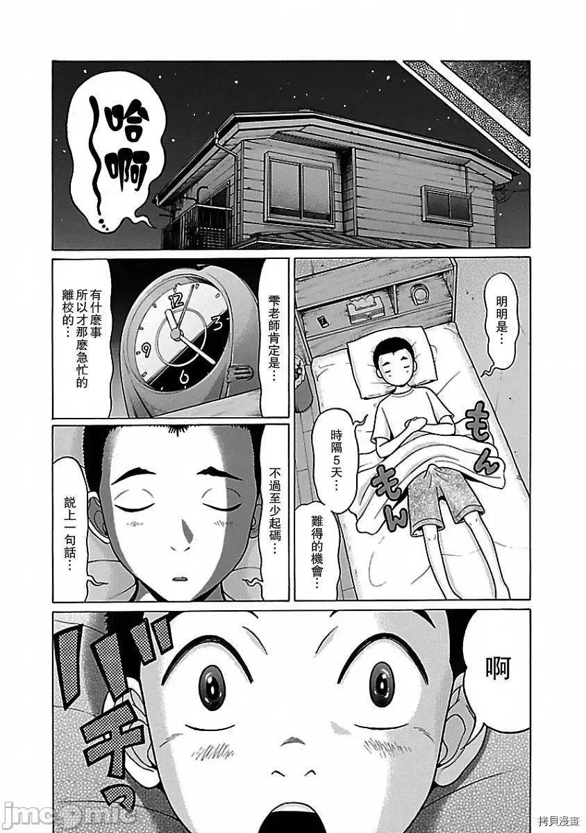 连裤袜 连裤袜_第05话.zip 第16页