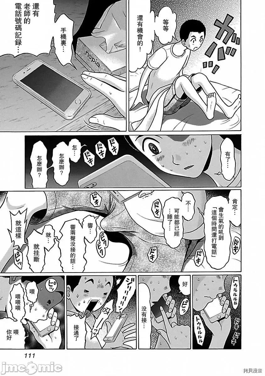 连裤袜 连裤袜_第05话.zip 第17页