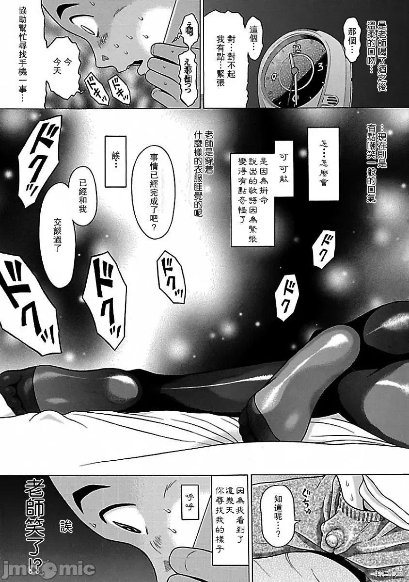 连裤袜 连裤袜_第05话.zip 第20页