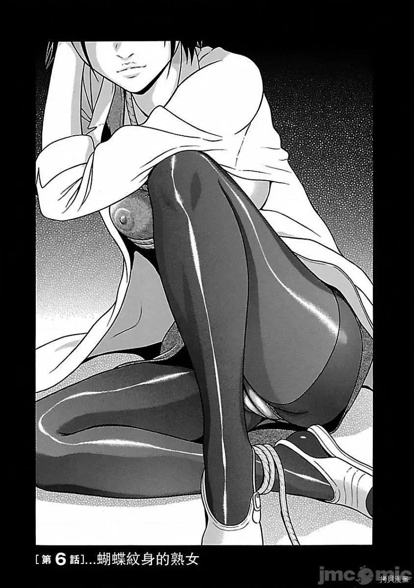 连裤袜 连裤袜_第06话.zip 第1页