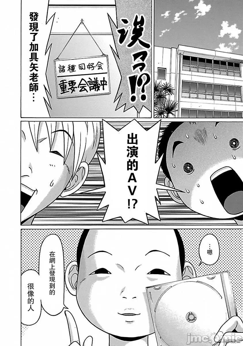 连裤袜 连裤袜_第06话.zip 第2页