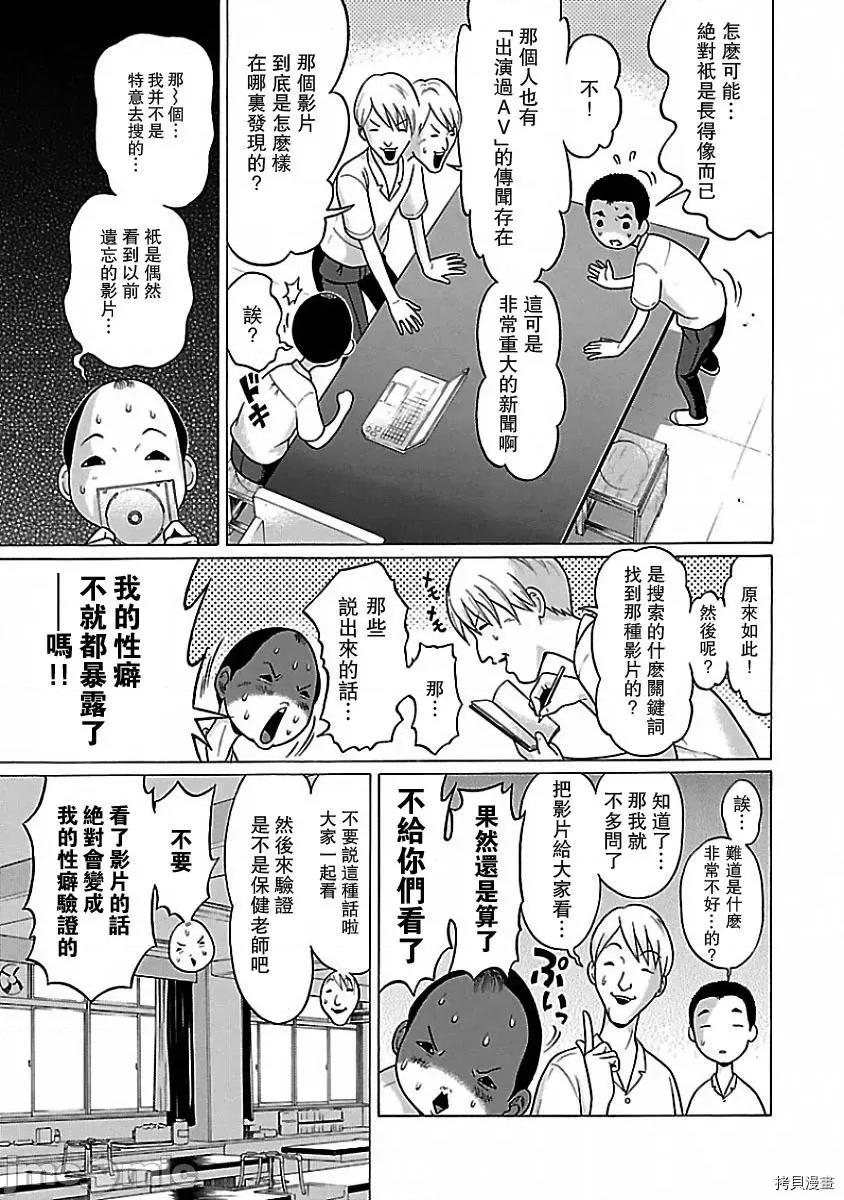 连裤袜 连裤袜_第06话.zip 第3页