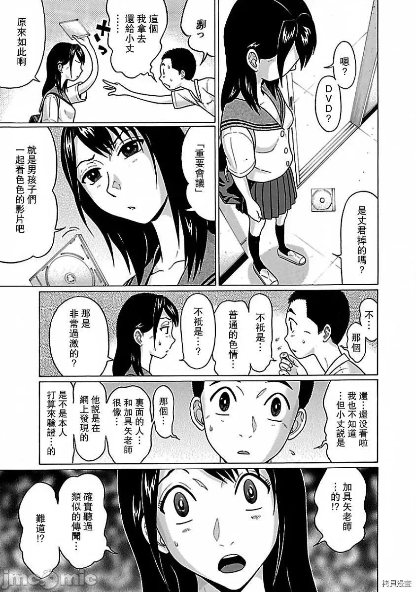连裤袜 连裤袜_第06话.zip 第5页