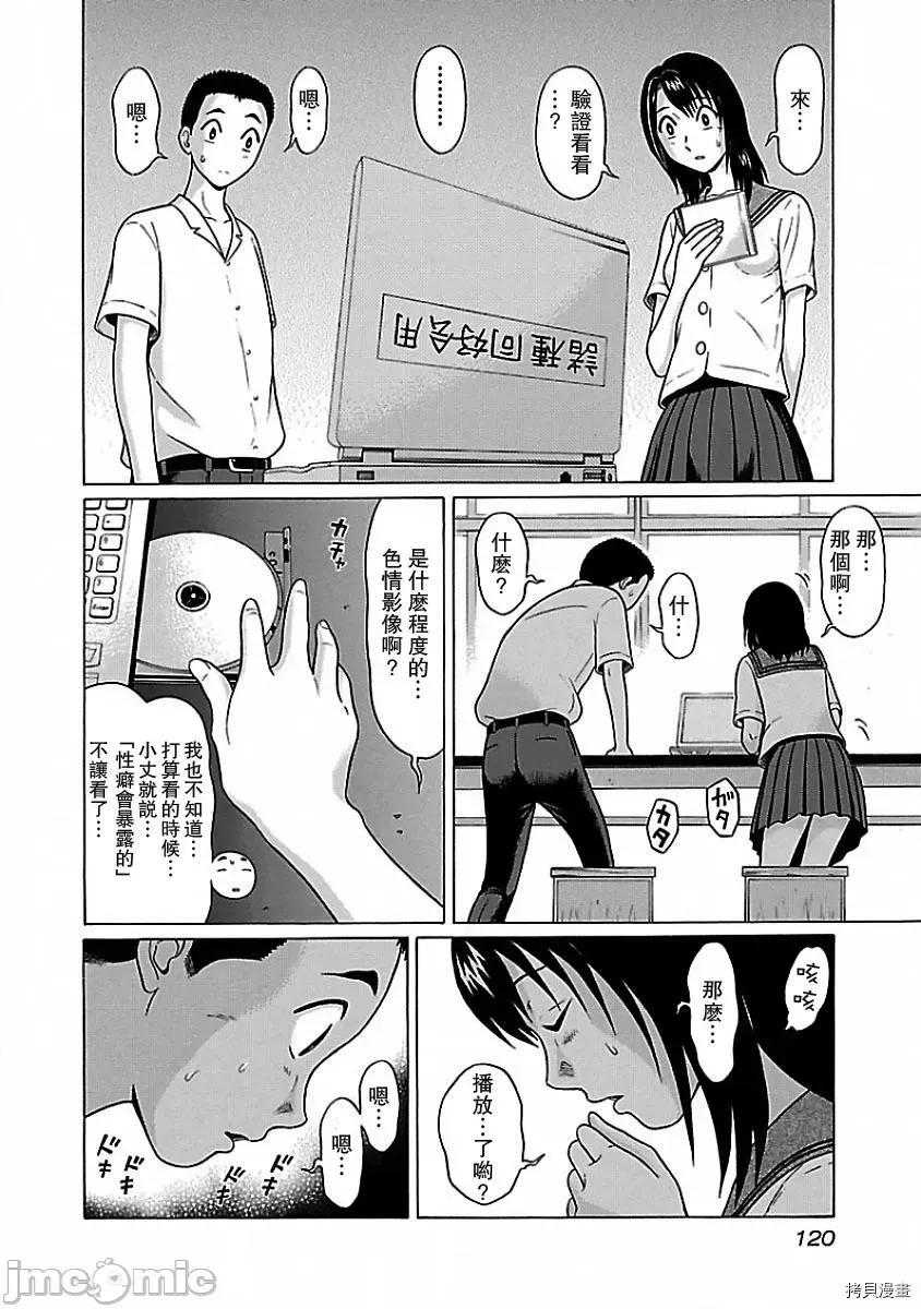 连裤袜 连裤袜_第06话.zip 第6页