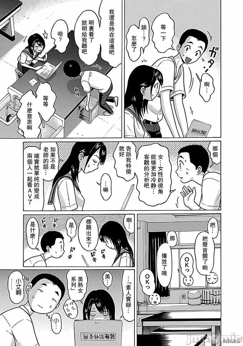 连裤袜 连裤袜_第06话.zip 第7页