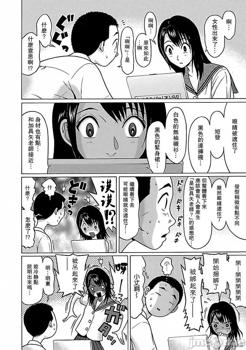 连裤袜 连裤袜_第06话.zip 第8页