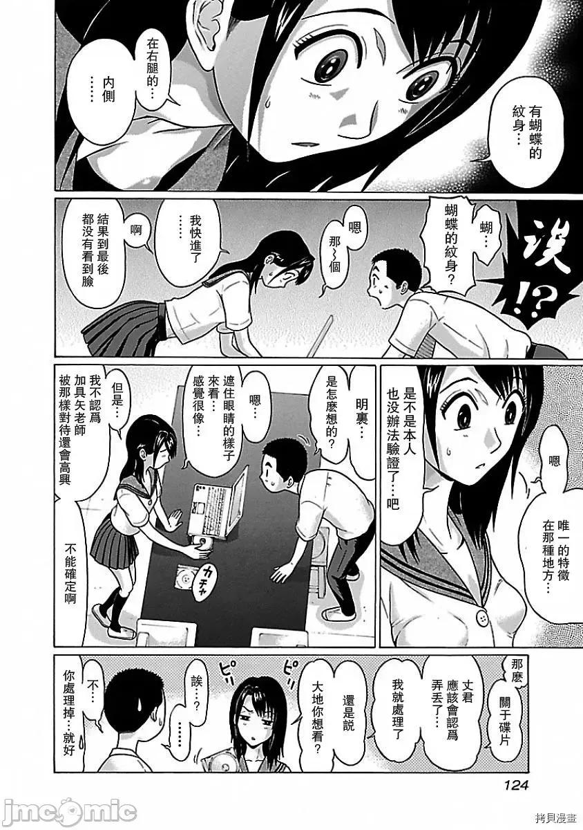 连裤袜 连裤袜_第06话.zip 第10页