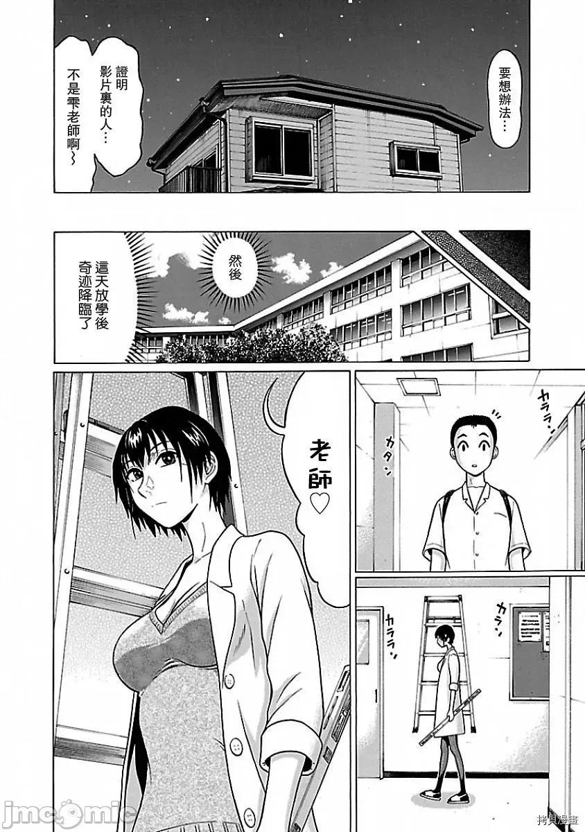 连裤袜 连裤袜_第06话.zip 第12页